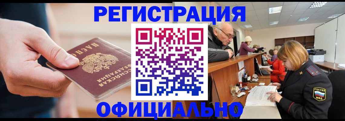 регистрация для школы в Нерчинске