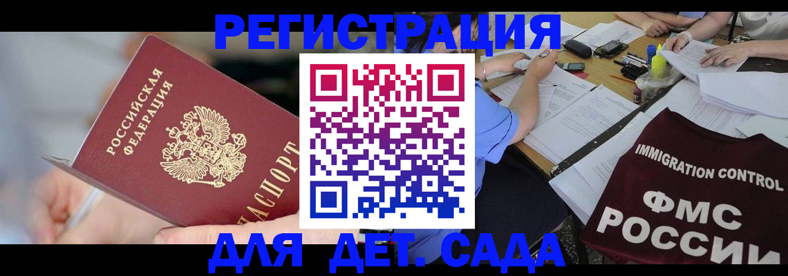 прописка для кредита в Нерчинске