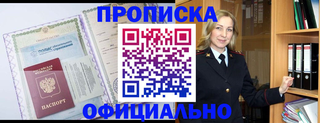 временная регистрация в Нерчинске