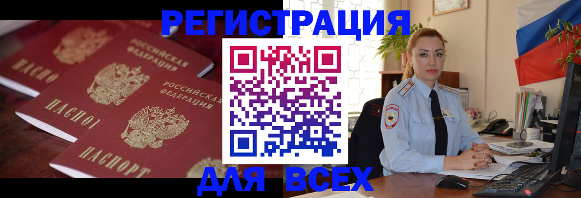 временная регистрация законно в Нерчинске