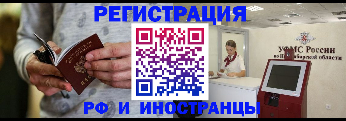 прописка регистрация в Нерчинске